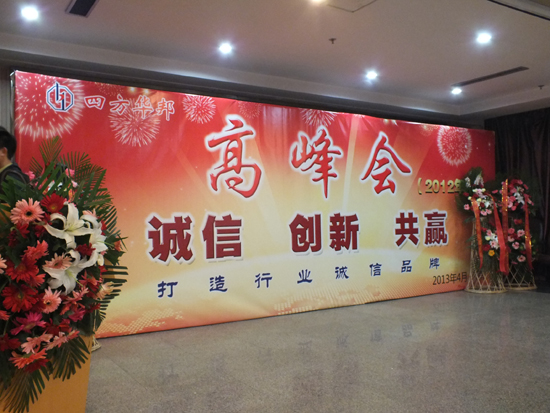 四方華邦  保險代理